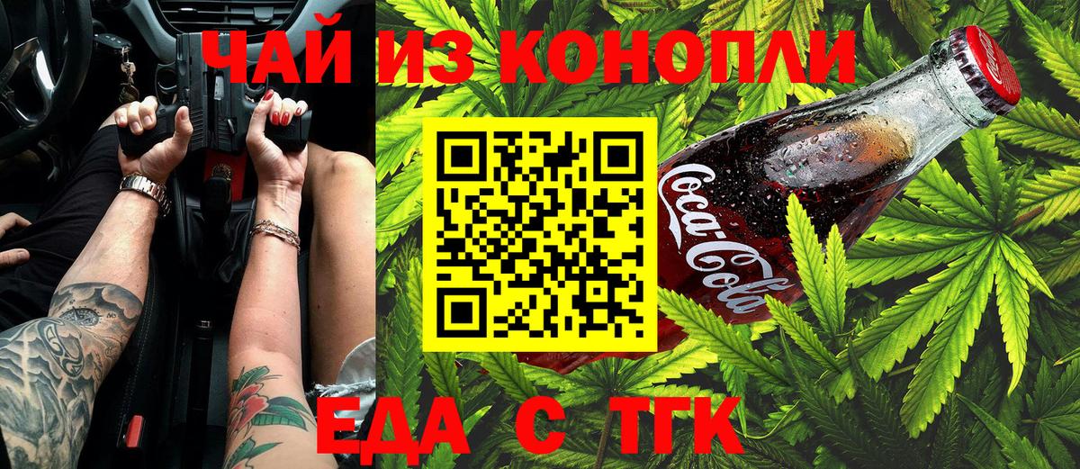 Соликамск  Cannafood конопля  Вход с VPN 