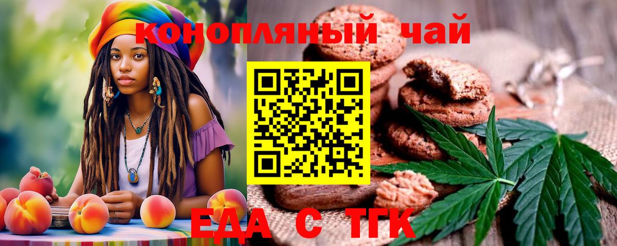 Еда ТГК марихуана Соликамск