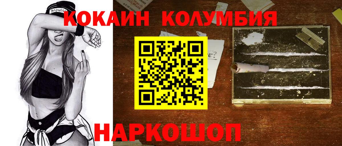 КОКАИН Эквадор Соликамск