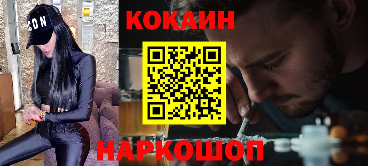 Соликамск  КОКАИН Колумбийский  Вход с VPN 