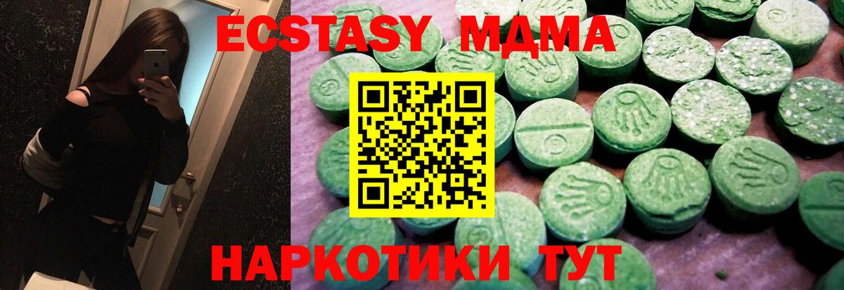 shop официальный сайт  ЭКСТАЗИ Cube  Соликамск  Вход с VPN  Экстази MDMA 