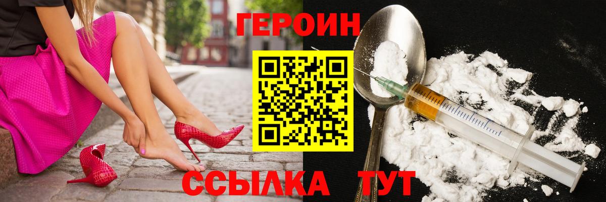 Героин Афган Соликамск