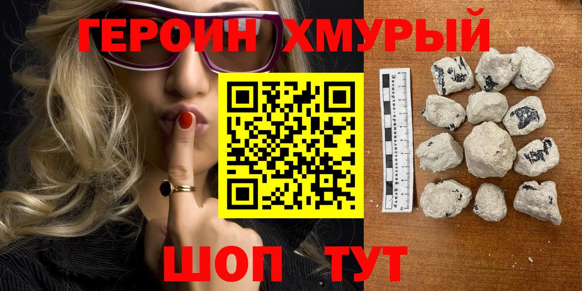 Героин гречка  Героин  Соликамск  Вход с VPN 