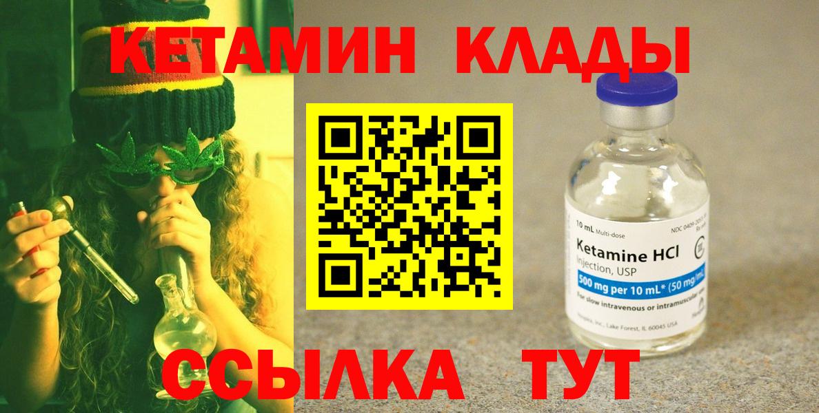 КЕТАМИН ketamine  Вход с VPN  Кетамин ketamine  Соликамск 