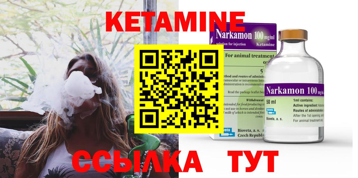 Кетамин ketamine Соликамск