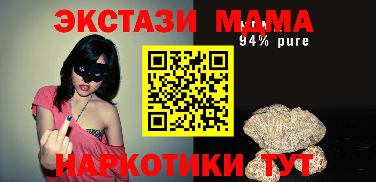 МДМА  Вход с VPN  Соликамск  MDMA кристаллы 