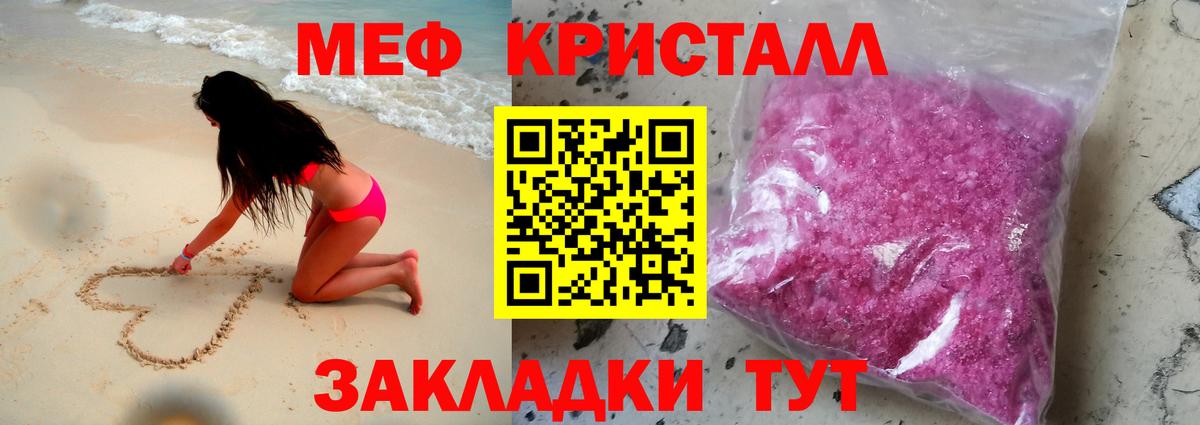 Мефедрон  Соликамск