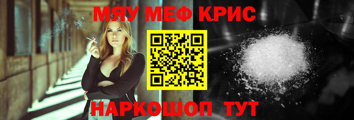 Соликамск  МЕФ  Вход с VPN  Меф mephedrone 