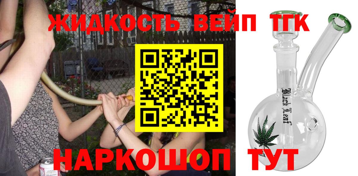 Дистиллят ТГК вейп Соликамск