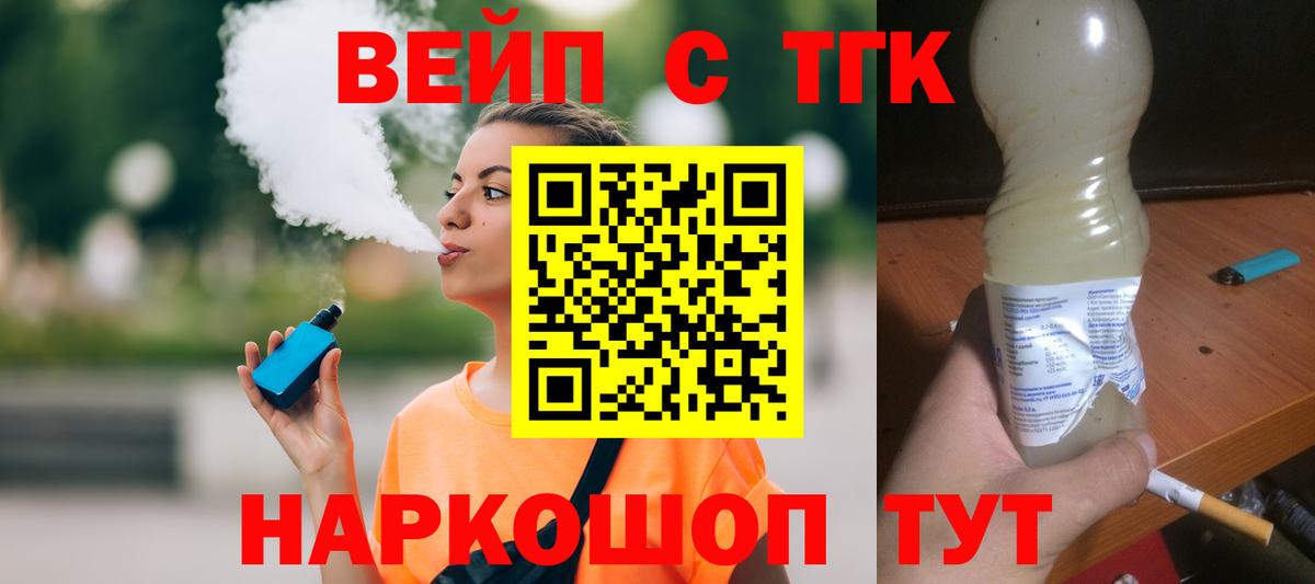 Соликамск  ТГК гашишное масло  Вход с VPN  ТГК концентрат 