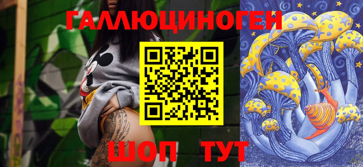 Галлюциногенные грибы ЛСД Соликамск